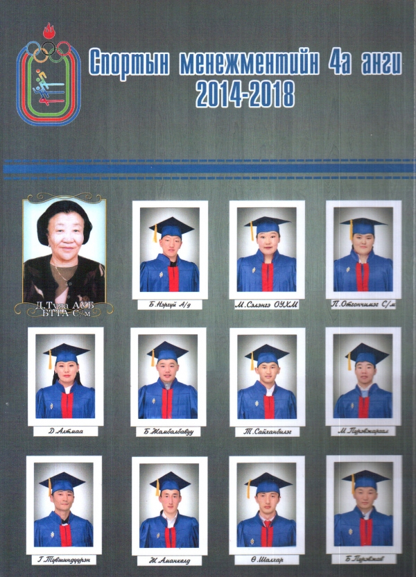 2018 оны төгсөгчид