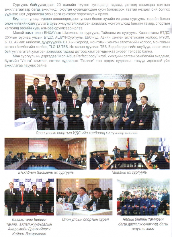 Гадаад хамтын ажиллагаа